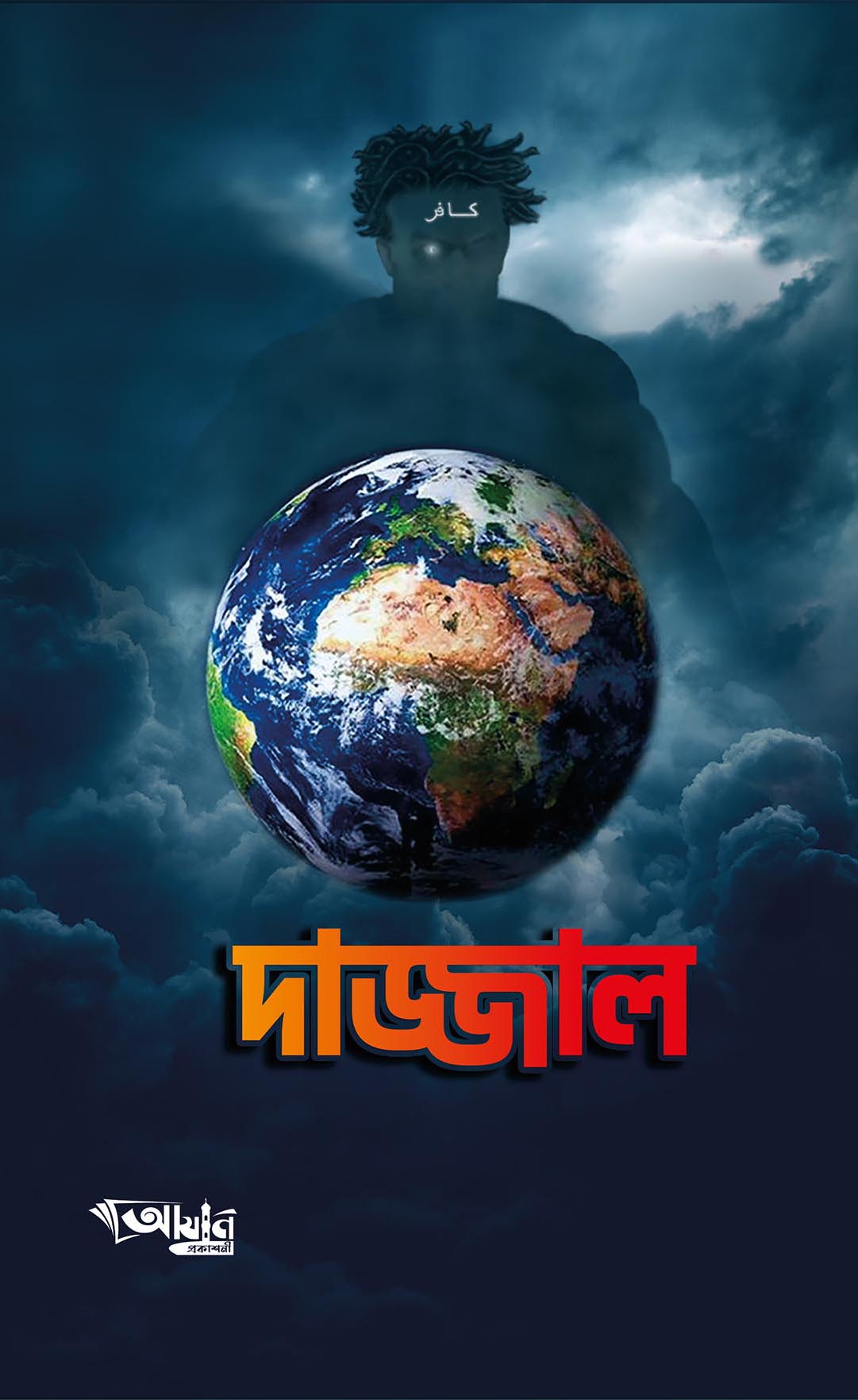 durbar_shop Books